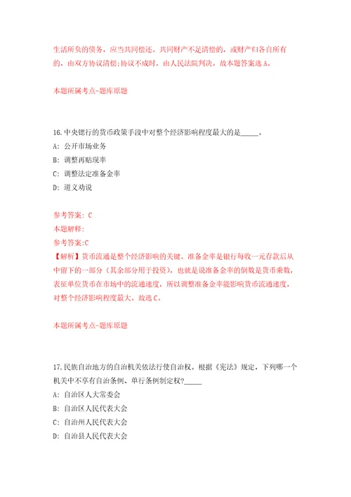 山东青岛市崂山区事业单位紧缺急需岗位公开招聘3人模拟训练卷第3版