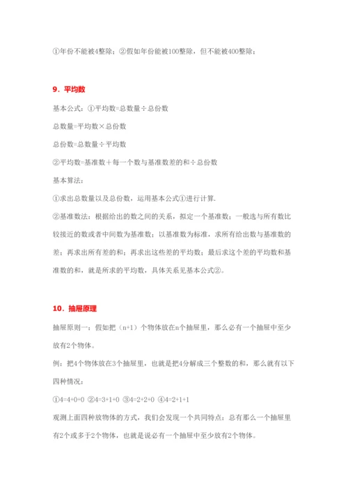 2023年小学奥数很简单就这知识点.docx