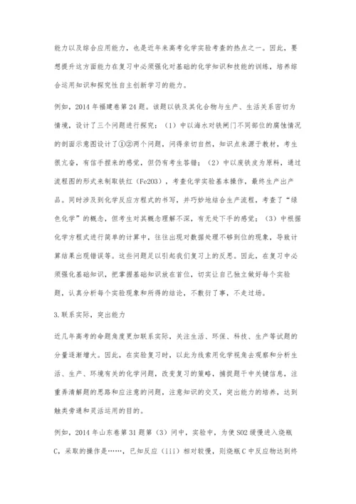 一道高考实验题引发的思考.docx