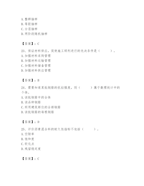 2024年材料员之材料员基础知识题库及参考答案（典型题）.docx