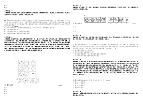 2022年07月陕西西安航天基地公办学校园第二批教师公开招聘117名135笔试试题回忆版附答案详解