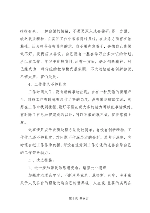 党性方面的不足分析.docx