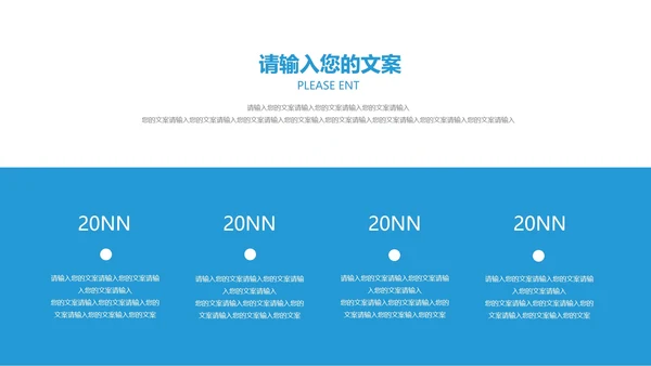 蓝色简约风职场个人竞聘述职报告PPT模板