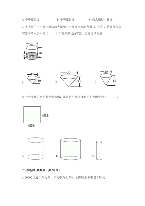 小学六年级下册数学期末卷及参考答案（考试直接用）.docx