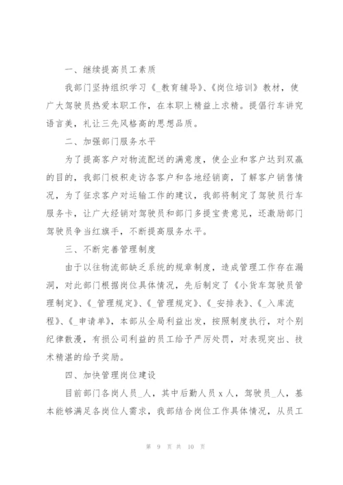 通用物流仓储工作总结三篇.docx