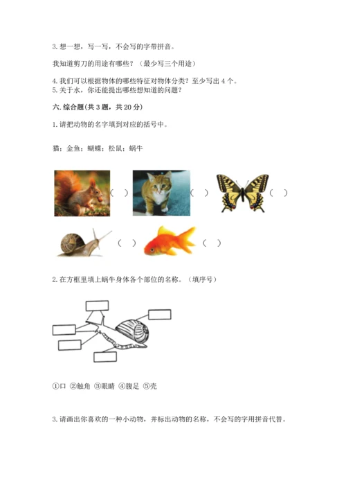 教科版一年级下册科学期末测试卷附答案【达标题】.docx