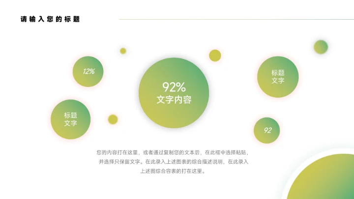 干净绿色渐变企业计划书PPT模板