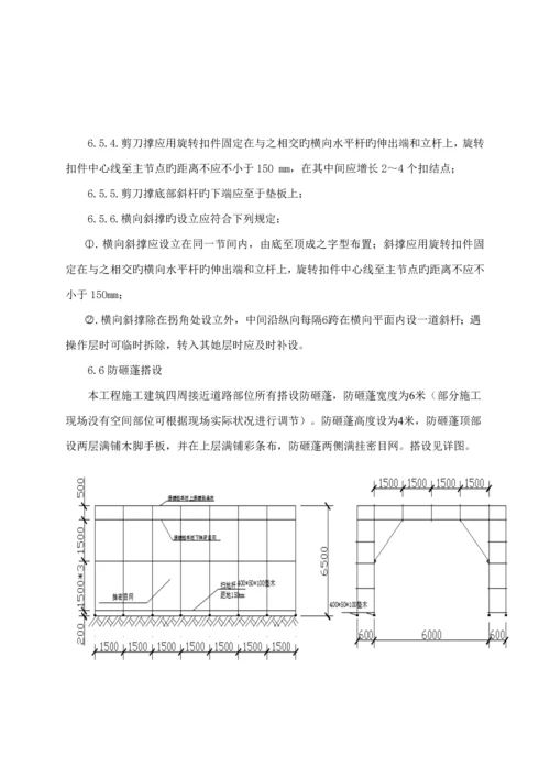 安全通道综合施工专题方案.docx