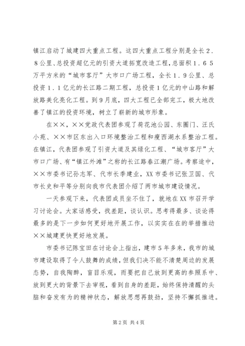 城市居民小区及小街、巷路灯照明问题调研报告 (3).docx
