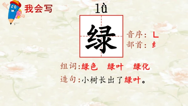 课文１ 古诗二首