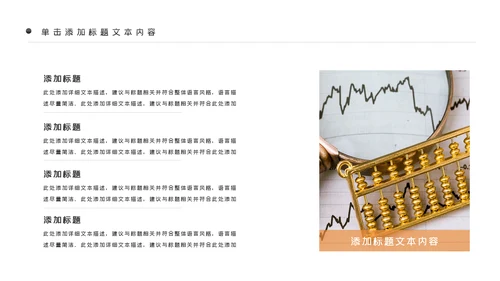 金融理财银行股票保险商务投资PPT模板