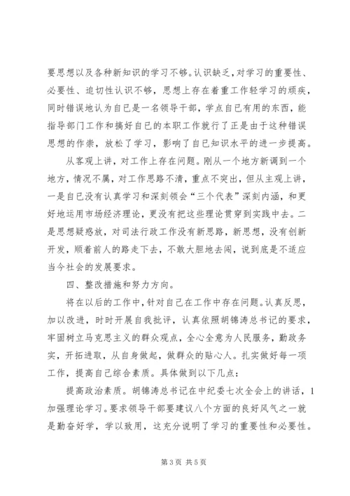 国税局行为整治心得体会.docx