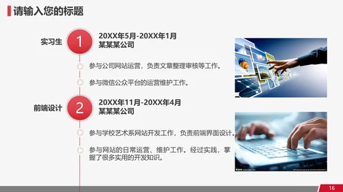 医疗医用医学卫生教学课件通用PPT模板