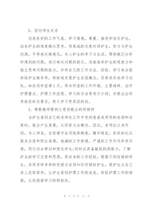 护士毕业个人实习工作总结范本2022.docx