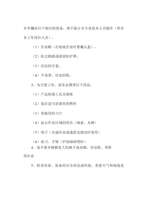 绿化养护安全文明作业保障措施.docx