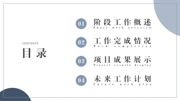 中性灰简约风工作总结通用PPT模板