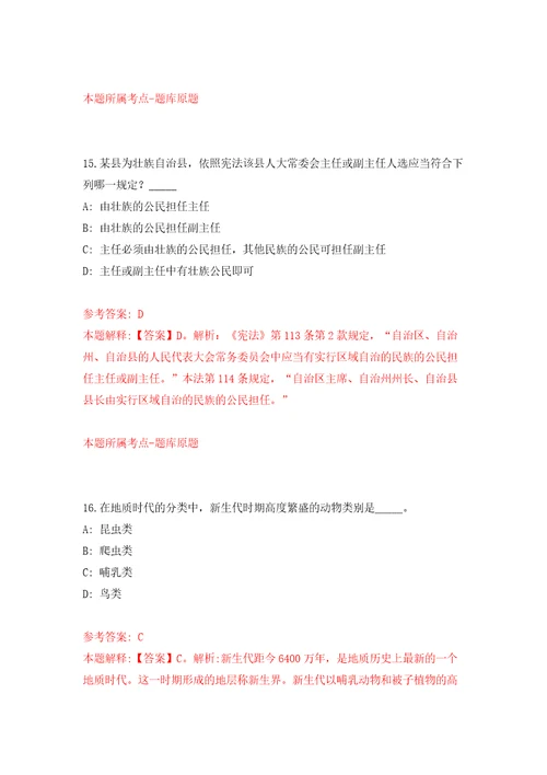 2022年广东广州市增城区招考聘用事业编制教师省外设点模拟试卷含答案解析5