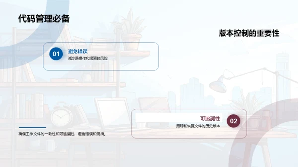 办公效能提升法
