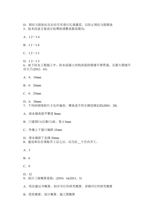 上半年广西一级建筑师建筑结构监理单位的资质与管理考试题.docx