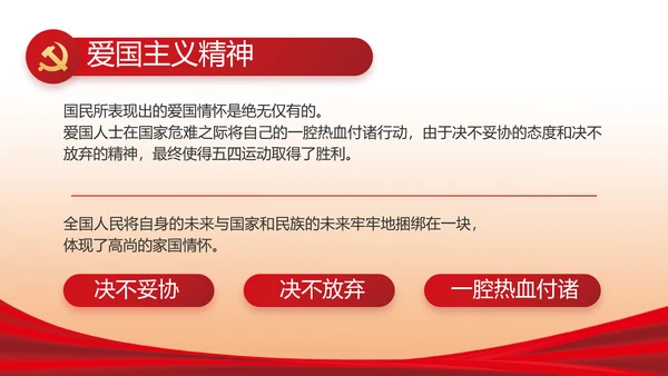 红色大气党风廉政反腐倡廉述职报告动态PPT
