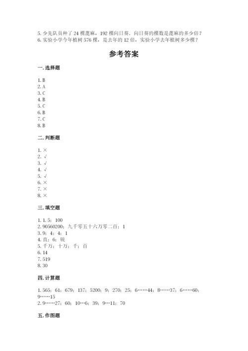 人教版四年级上册数学期末测试卷（考试直接用）.docx