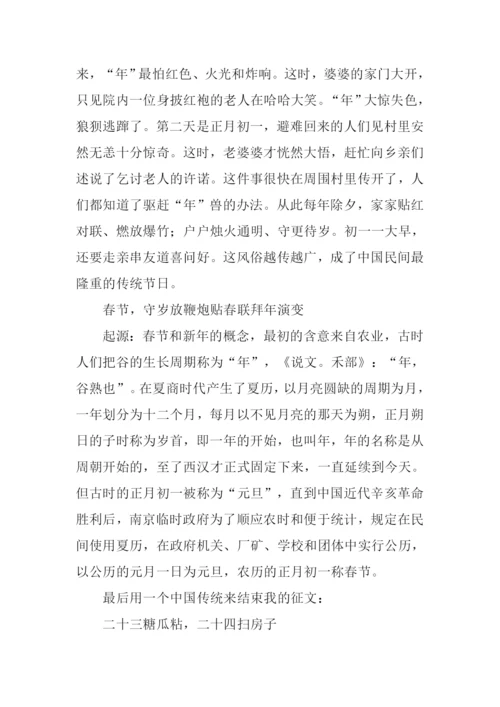 关于中国传统文化的作文.docx