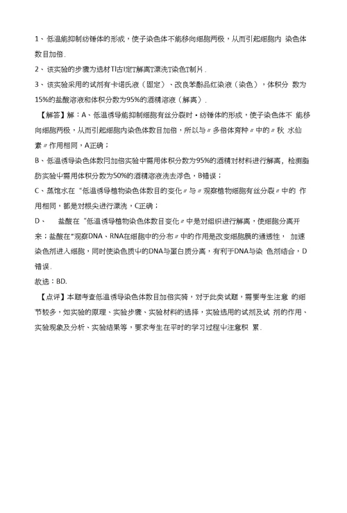 2017年河北省唐山市高考生物一模试卷(带解析）