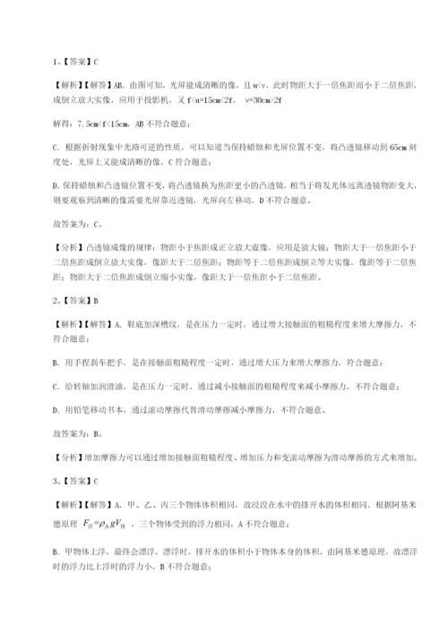 广东深圳市高级中学物理八年级下册期末考试综合测评试卷（含答案详解）.docx