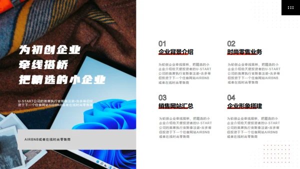 向未来再出发展望未来商务汇报通用PPT模板