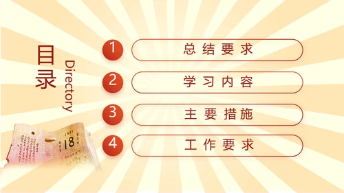 党员青年党史学习教育活动PPT动态