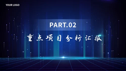 蓝色科技风总结PPT模板