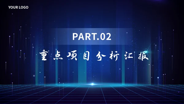 蓝色科技风总结PPT模板