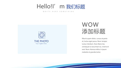 人力资源管理规划工作总结商务通用PPT动态模板
