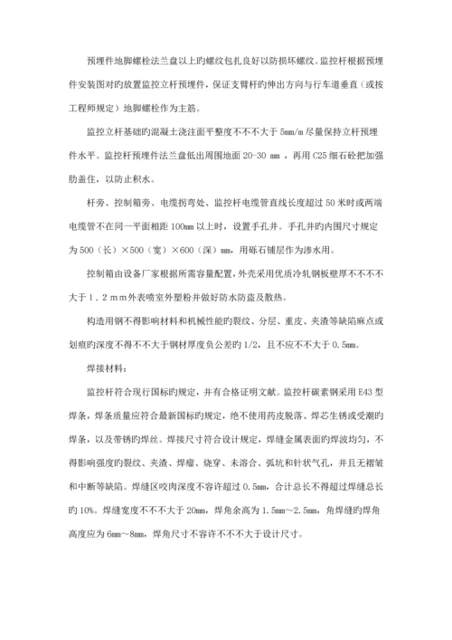 监控立杆施工.docx