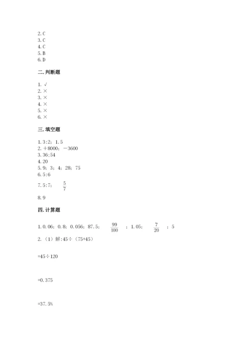 南明区六年级下册数学期末测试卷a4版.docx