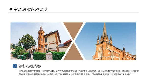 欧洲旅游全球旅游风情文化留学教育动态PPT模板