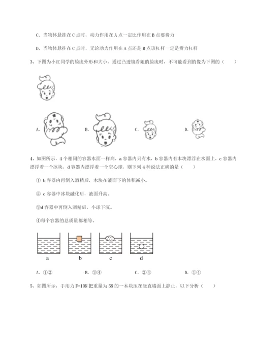 滚动提升练习安徽无为县襄安中学物理八年级下册期末考试章节测评练习题（含答案详解）.docx