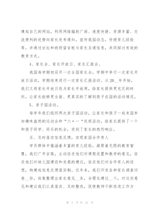 幼儿园从事教师心得体会.docx