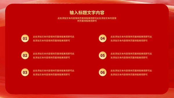 红色中国风虎年好运新年节日PPT模板