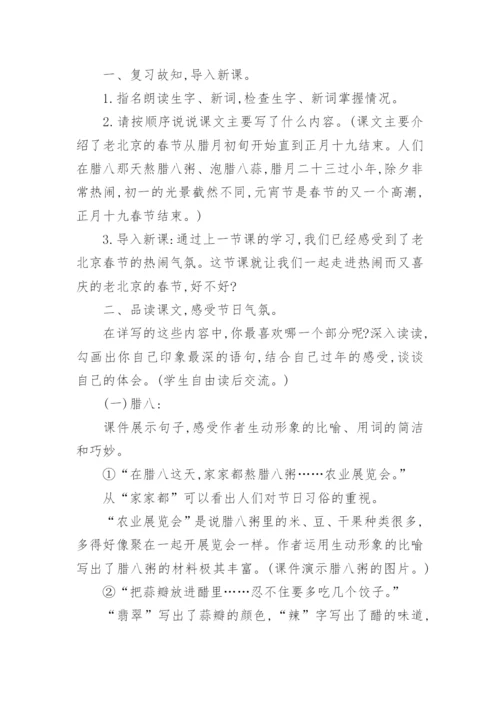 部编版语文六年级下册教案.docx