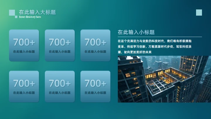 高级感商务风季度工作总结汇报通用PPT模板