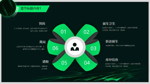 企业宣传策划梦想前行通用PPT模板