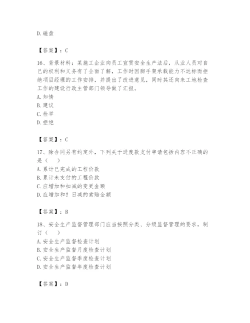 资料员之资料员基础知识题库及参考答案【黄金题型】.docx