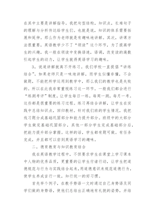 教师职称申报专业技术工作总结.docx