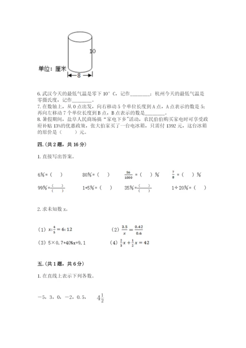 苏教版小升初数学模拟试卷附参考答案（b卷）.docx