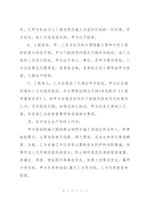 个人劳务的合同协议.docx