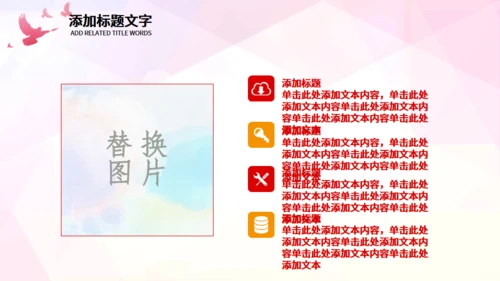 希望工程爱心助学公益献爱心通用PPT模板