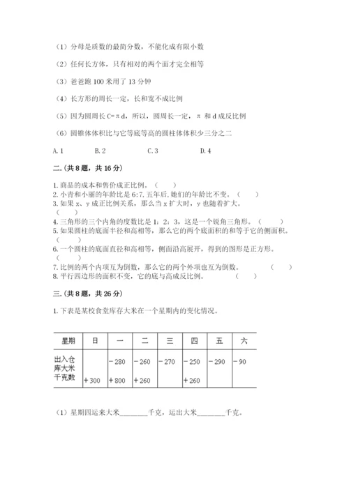 郑州外国语中学小升初数学试卷及参考答案（能力提升）.docx