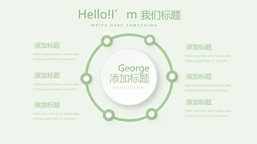 健康有营养的蔬菜教案动态PPT