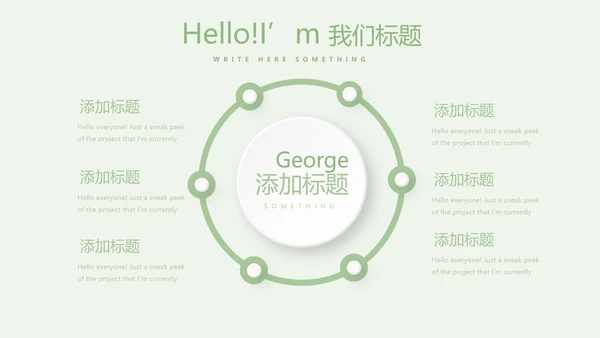 健康有营养的蔬菜教案动态PPT
